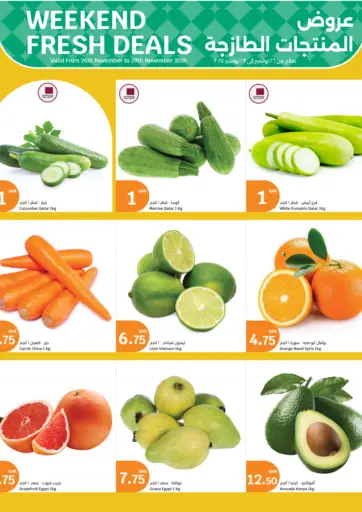 Weekend Fresh Deals من سيتي هايبرماركت